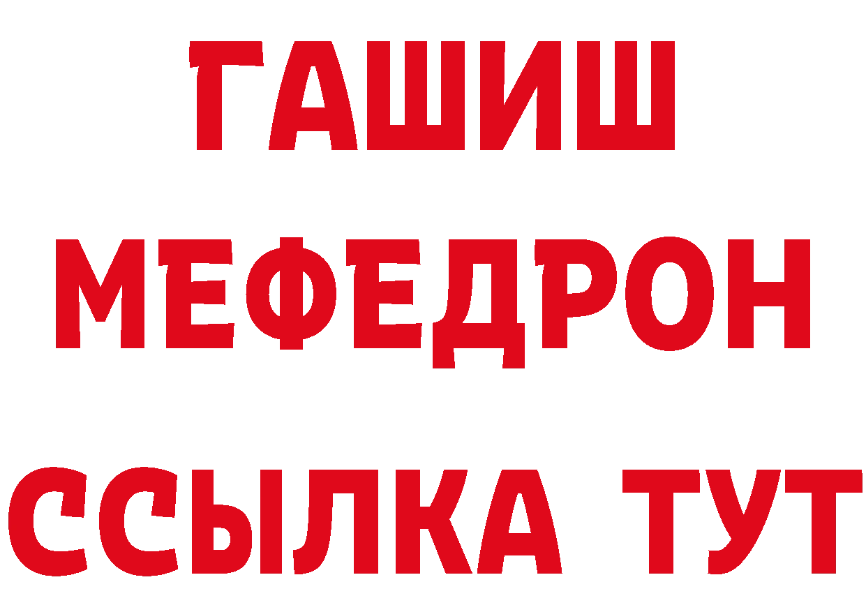 ГАШ гашик зеркало маркетплейс мега Верхняя Салда