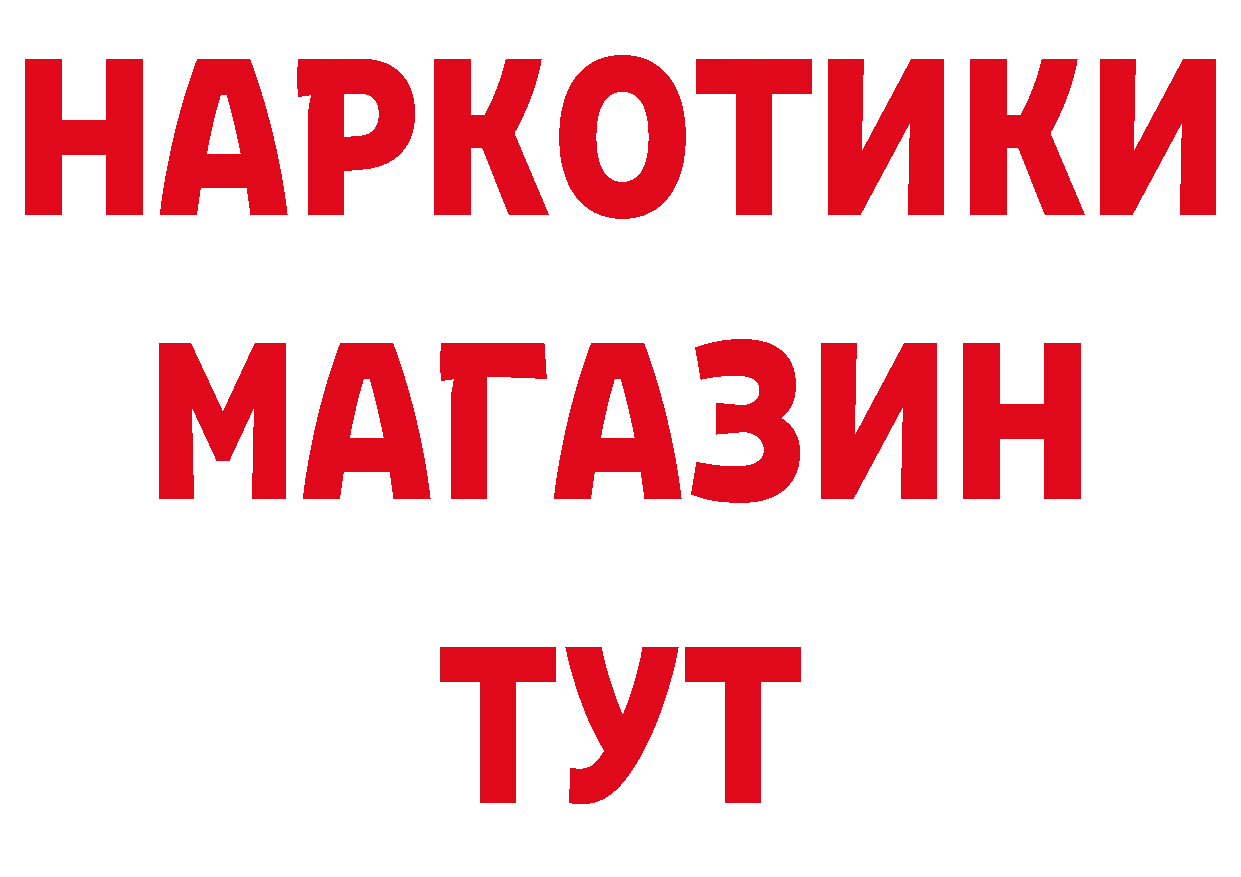 Бутират оксибутират рабочий сайт нарко площадка MEGA Верхняя Салда